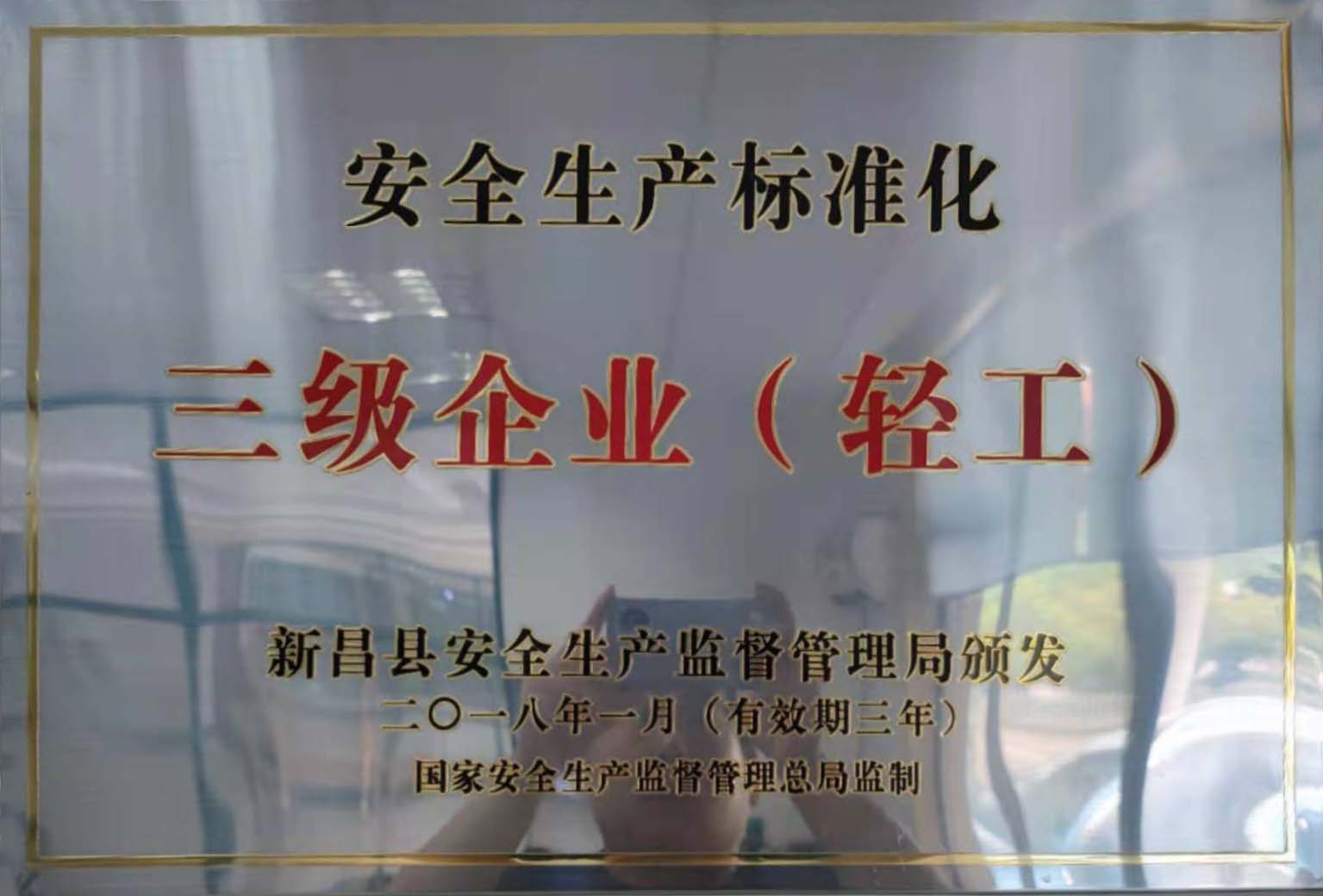 三級企業