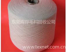 庫存積壓紡織品變現(xiàn).庫存紗線我們回收.庫存棉紗回收價格.上門收購.隨叫隨到供應(yīng)信息,庫存積壓紡織品變現(xiàn).庫存紗線我們回收.庫存棉紗回收價格.上門收購.隨叫隨到貿(mào)易信息