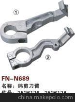 【紡機(jī)配件,C401,緯剪刀臂,2526126,2526128】價格,廠家,圖片,紡織機(jī)械配件,紹興縣中國輕紡城萬事達(dá)紡配門市部-