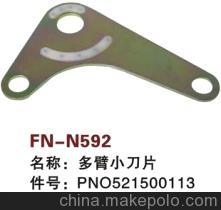 【紡機(jī)配件,FAST,新龍,多臂小刀片,PNO521500113】價格,廠家,圖片,紡織機(jī)械配件,紹興縣中國輕紡城萬事達(dá)紡配門市部-