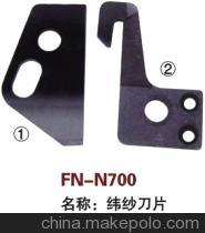 【紡機(jī)配件,GTM,緯紗刀片】價(jià)格,廠家,圖片,紡織機(jī)械配件,紹興縣中國輕紡城萬事達(dá)紡配門市部-